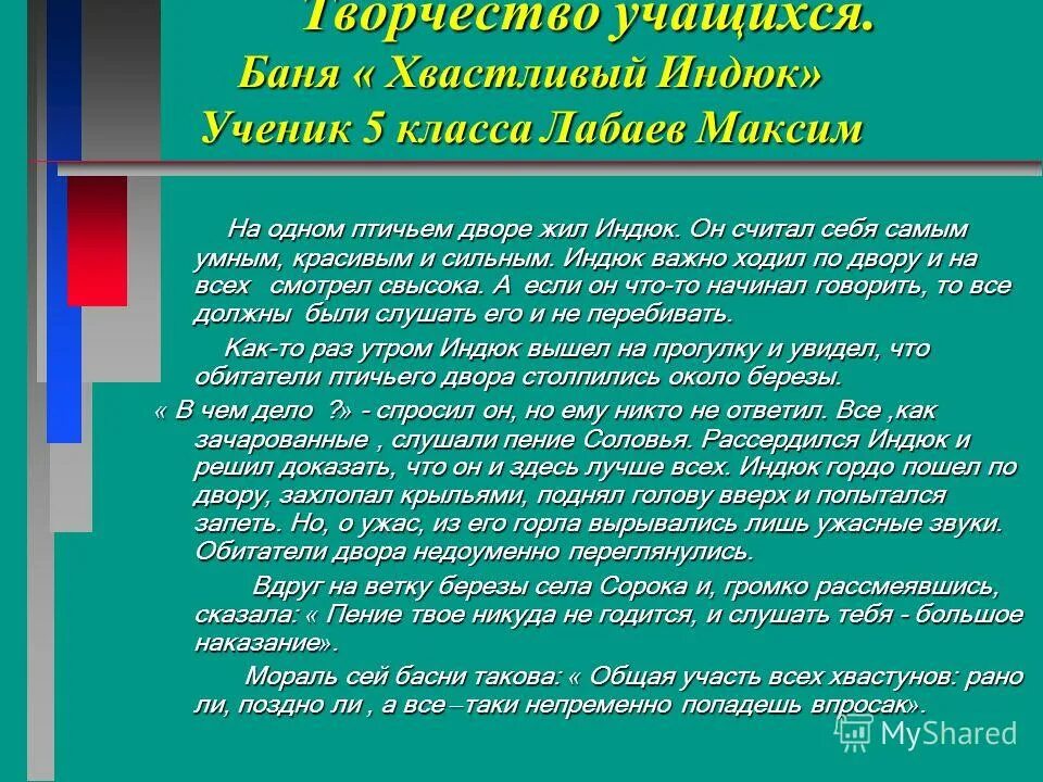 придавали ли ему силы хвастливые слова. прочитайте назовите сказку собрались. поговорки про хвастовство. афоризмы про хвастовство. придавали ли ему силы хвастливые слова.