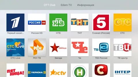 Логотипы телеканалов россии картинки с названиями.