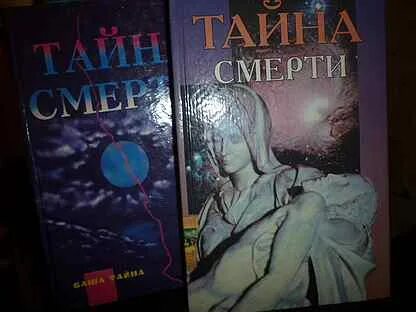 Тайны жизни