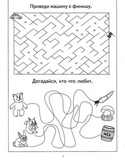 Детские задания