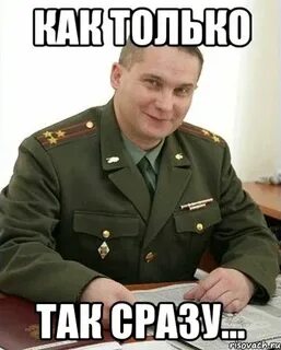 Но только так