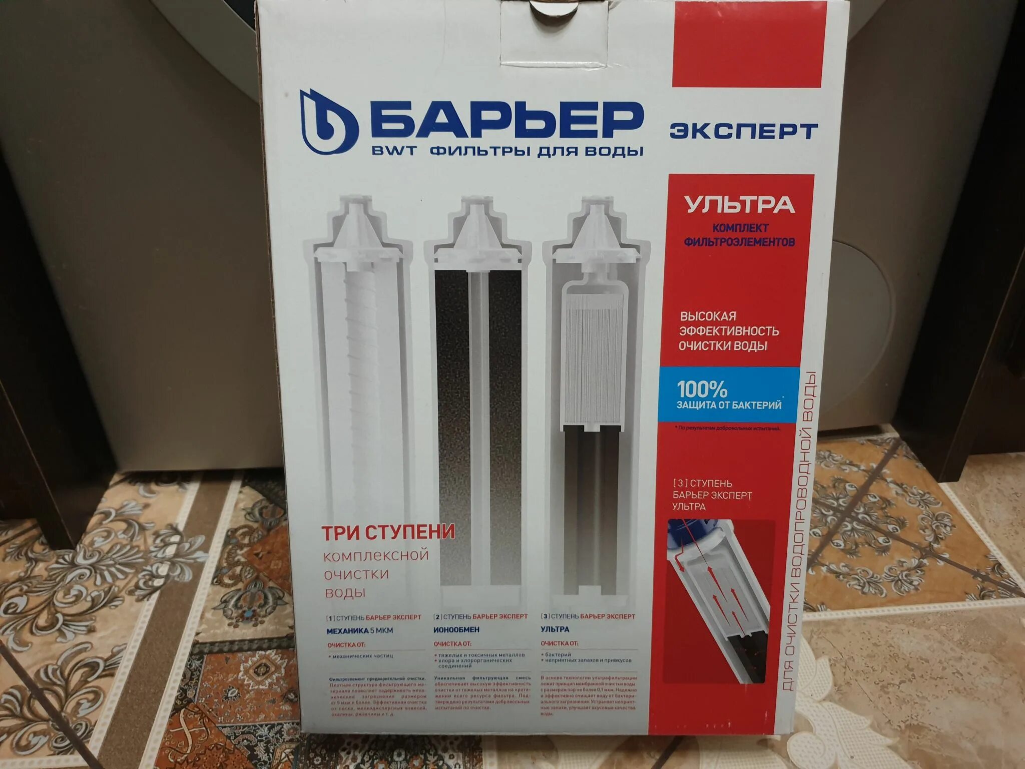 Барьер профи осмо замена картриджей. Фильтр барьер expert ultra. Expert ultra. Барьер bwt expert. Водоочиститель барьер expert ультра н271р00.