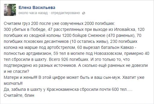 Сколько россиян погибает в день на украине. Список погибших россиян на Украине. Список погибших россиян на Украине с. Долгенькое. Список погибших россиян на Украине Невинномысск.