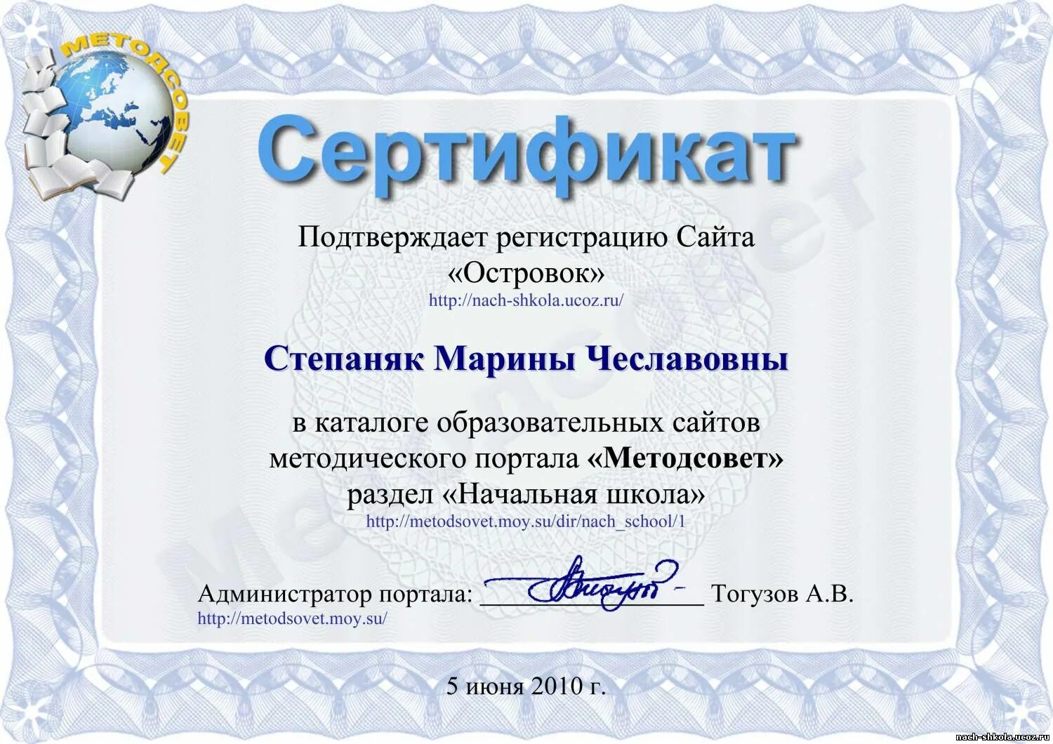 сертификат участника творческого конкурса. подарочный сертификат ученику. сертификаты для учителей начальных классов. начальная школа сертификаты. сертификат анти дыойка.