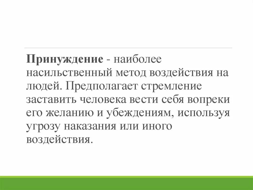 Жизнь вопреки. Вопреки своего желания. Вопреки желанию. Вопреки желанию независимо от него. Вопреки желанию независимо от него.