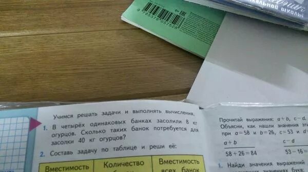 В 5 одинаковых банках 25 литров овощного. В 5 одинаковых банках 25 литров овощного
