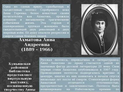 Мир женской души в лирике ахматовой сочинение
