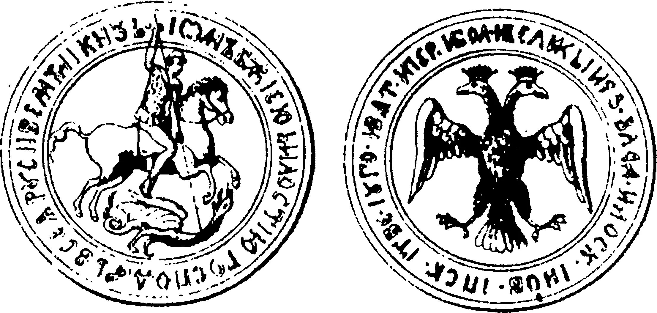 Первые русские печати. Государственная печать Ивана III 1497 Г.. Великокняжеская печать Ивана III. Царская печать Ивана 3. Печать Ивана третьего 1497.