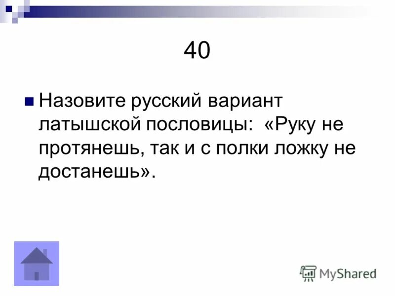 Песни где упоминаются цифры. 40 40 зови. Наибольшее десятизначное число. Жанры изобразительного искусства. Песни где упоминаются цифры.