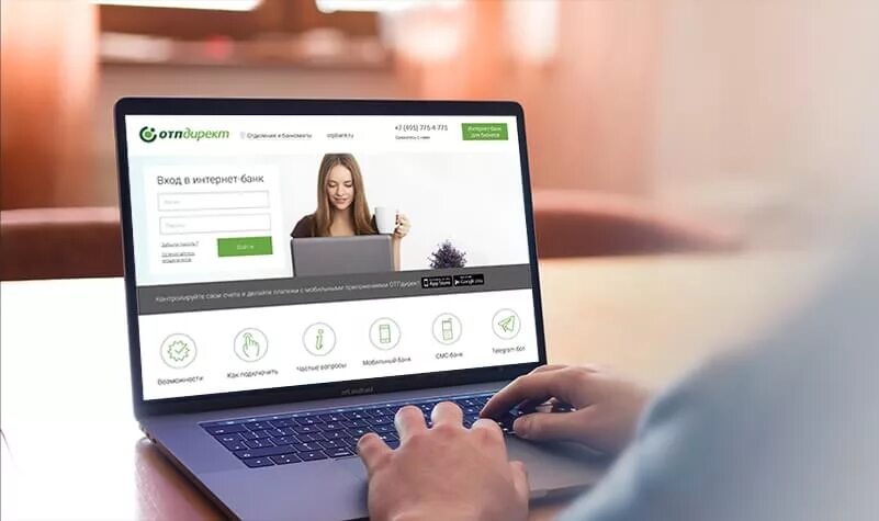 Ecom отп. Интернет банк отп. интернет банк отп банк. подключения интернет банка отп.
