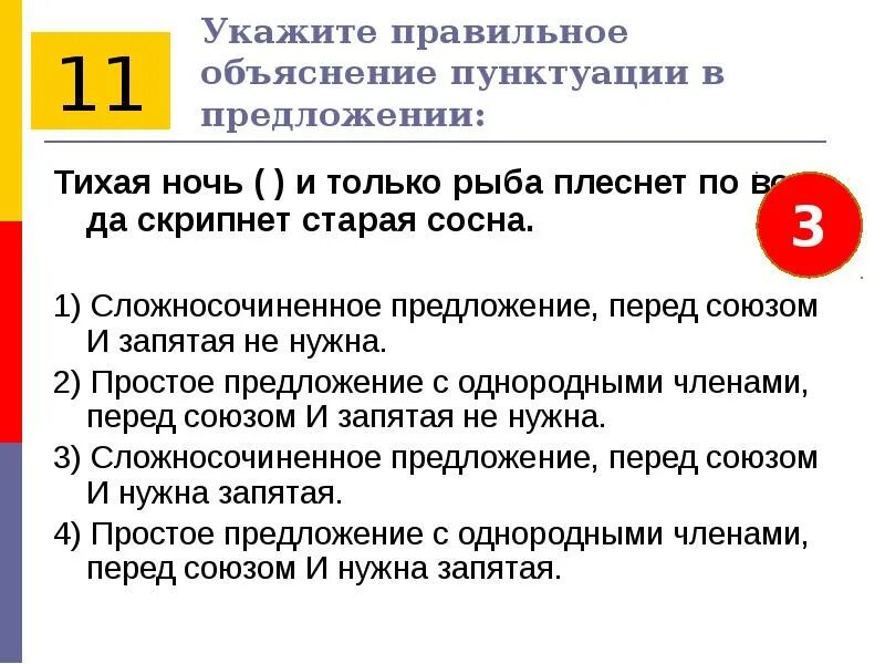 Тихая ночь и только рыба плеснёт по воде да скрипнет Старая сосна.