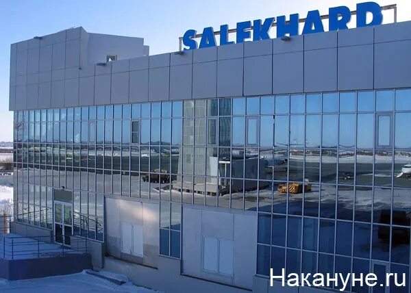 Сайт аэропорта салехард. Аэропорт Салехард. Аэропорт Салехард новый. Новый аэропорт Муравленко. Аэропорт Салехард зимой.