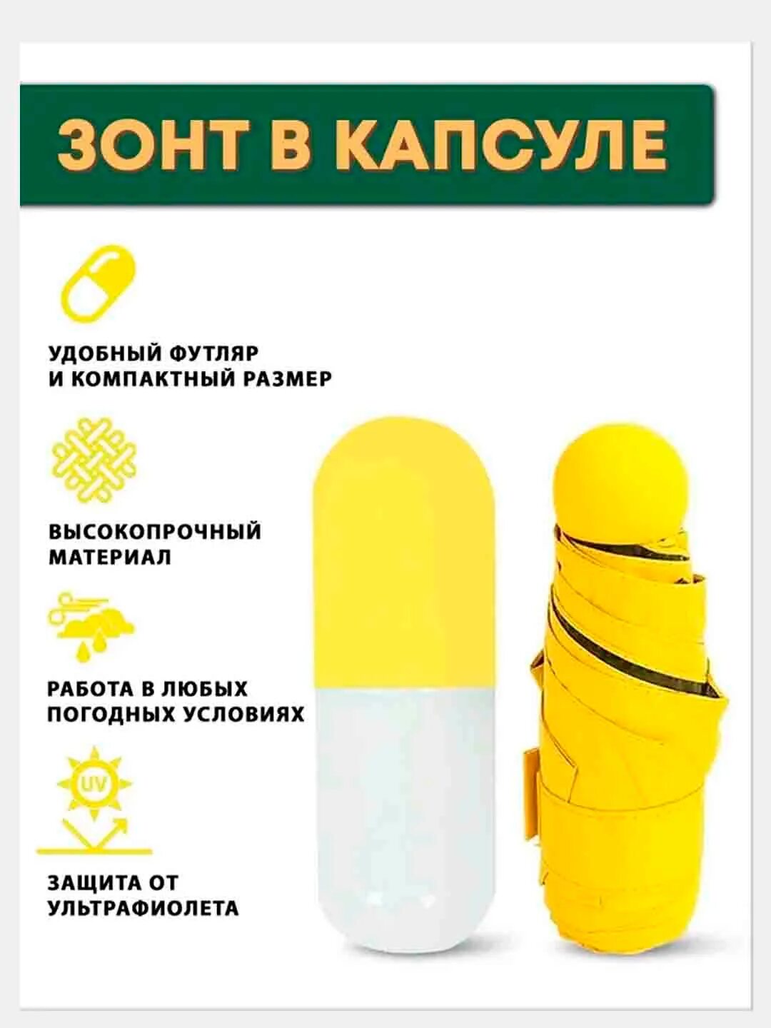 Футляр капсула. Футляр капсула