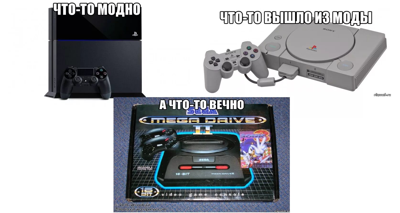 Приставки сега ПС 1 Нинтендо. Мемы сега. Мемы про Sega. Игровые приставки приколы. Nintendo sega ps1