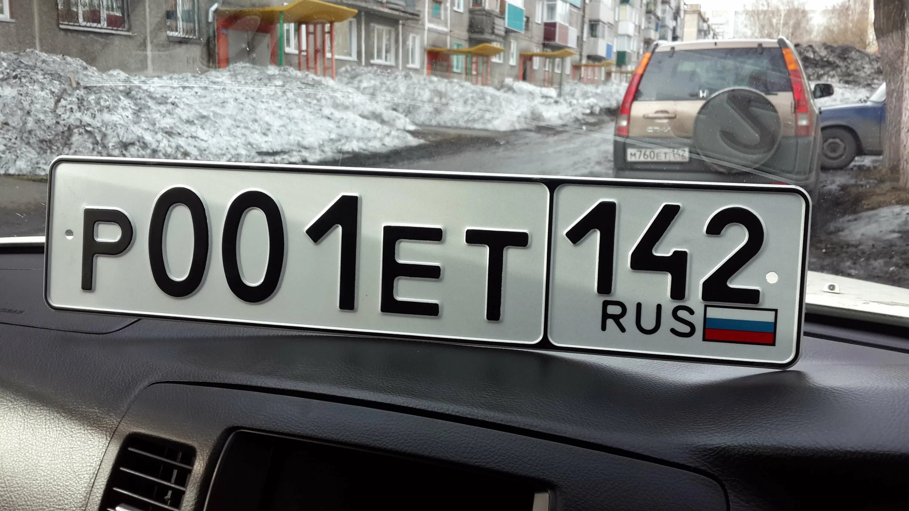 Красивые номера на машину. Автомобильный номер Екатеринбург. Краснодарские номера. Р автомобильный номер.