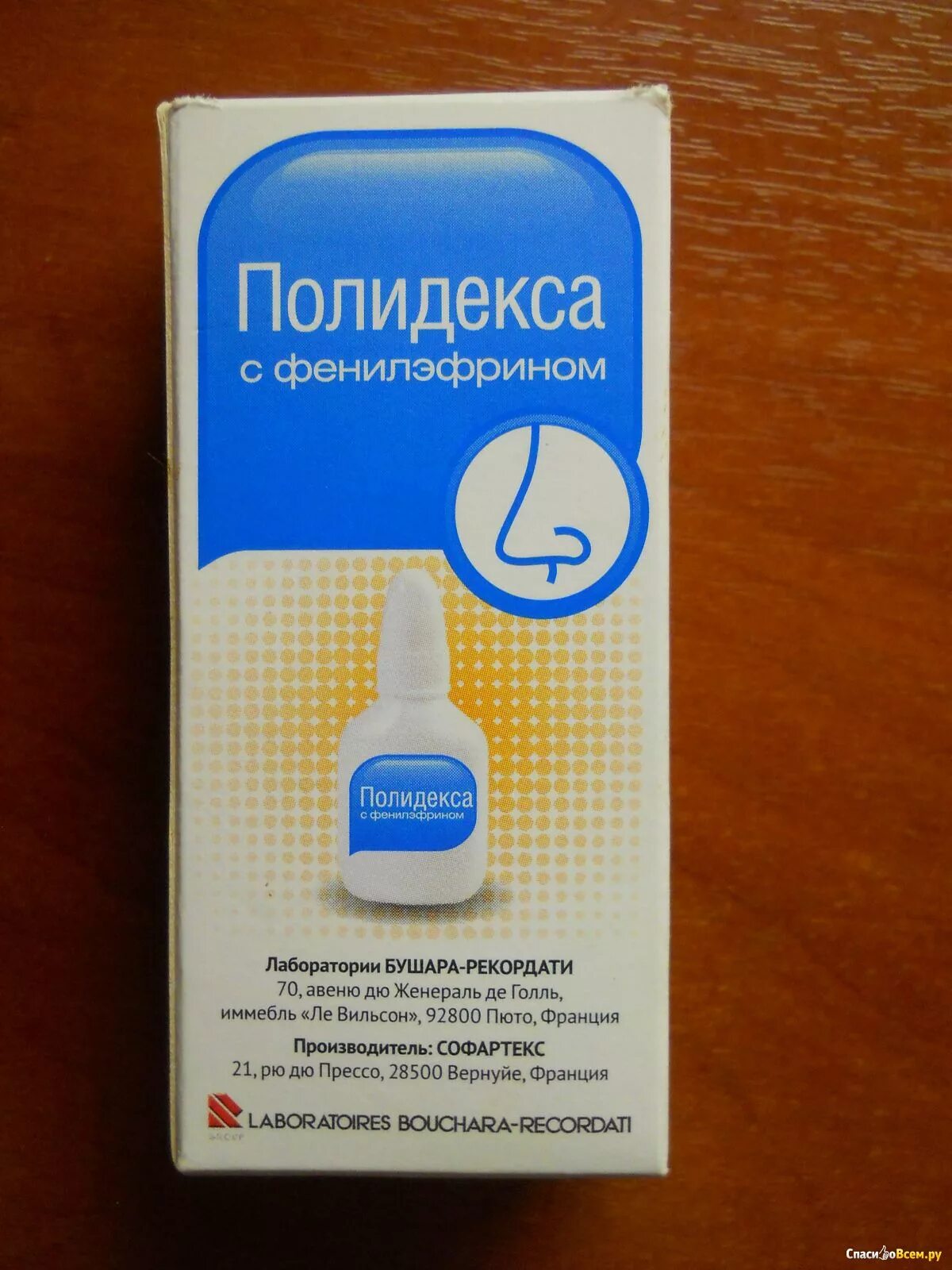 Препарат полидекса. Капли от носа полидекса. Полидекса с фенилэфрином спрей. Противовирусные капли в нос.