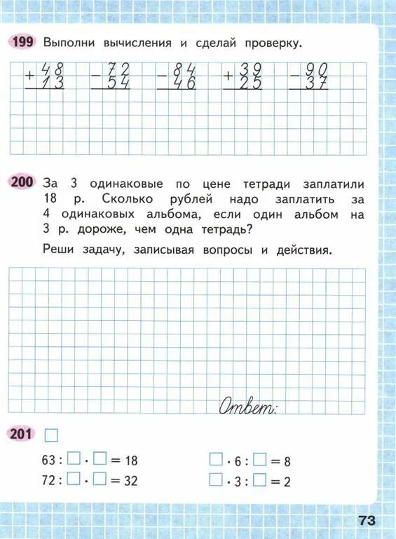 Рабочая тетрадь математика 3 класс стр 27. Рабочая тетрадь по математике 3 класс 1 часть Моро. Математика рабочая тетрадь третий класс часть первая Моро Волкова. Математика 3 класс рабочая тетрадь 1 часть Моро стр 3. Математика 3 класс рабочая тетрадь Волкова 1 часть.