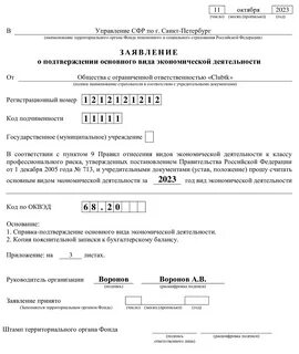 Взносы на травматизм по оквэд