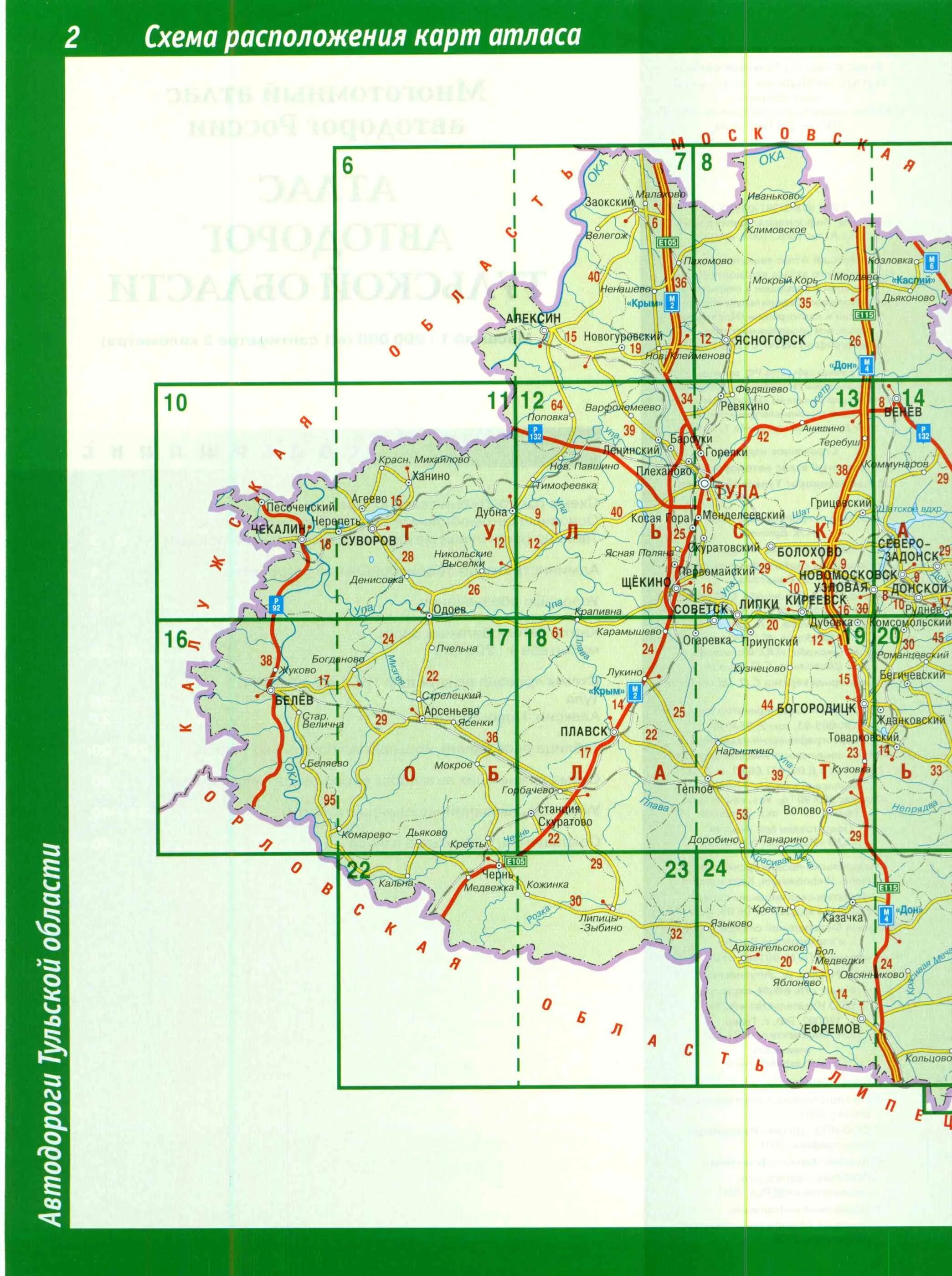 Карта Тульской области подробная с деревнями. Автомобильные дороги Тульской области карта. Карта автодорог Тульской области подробная. Карта дорог Тульской области подробная. Карты тульских дорог