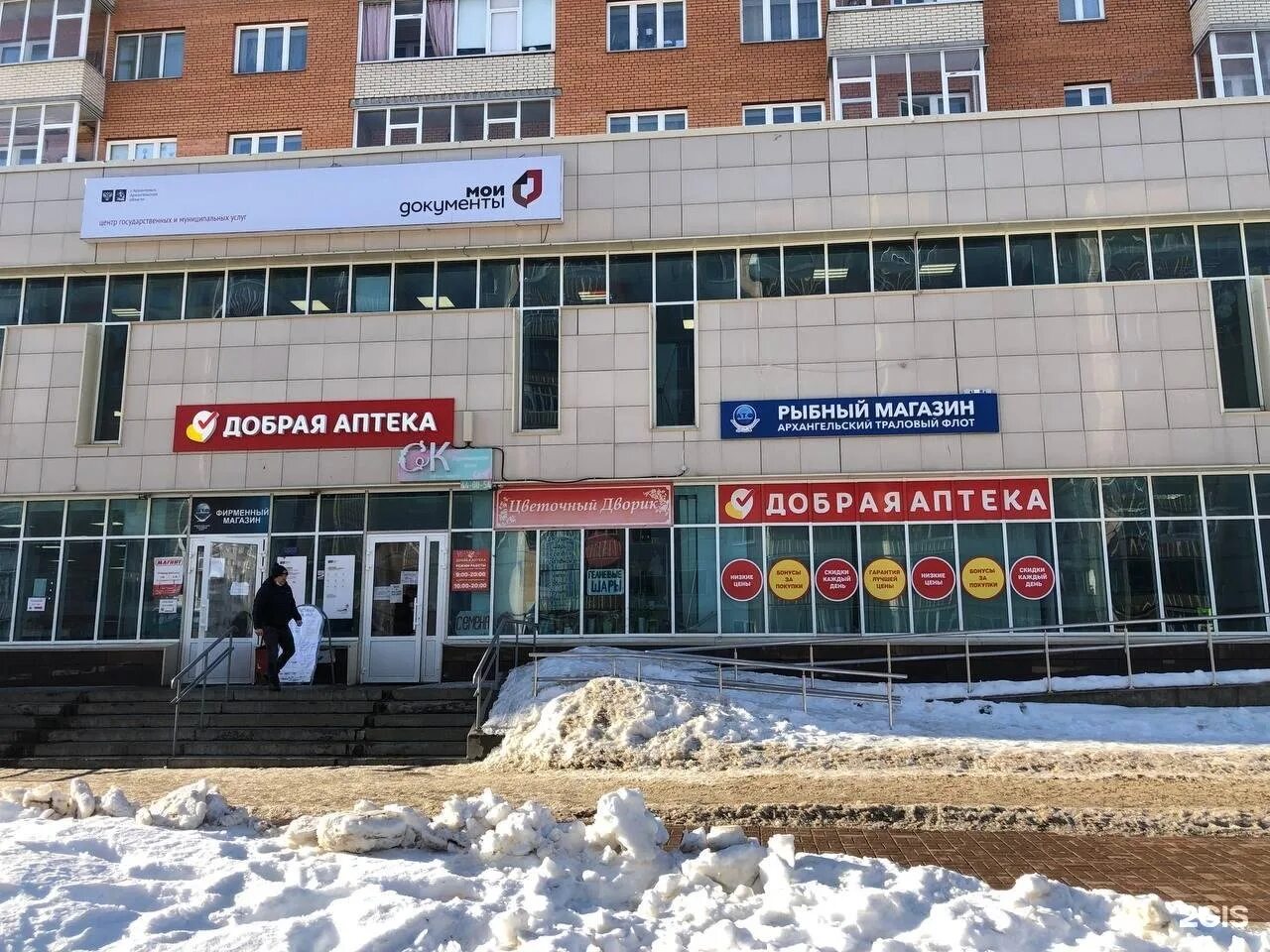 набережная северной двины 6 корпус 1 архангельск мфц. архангельск улица галушина. воскресенская 12 архангельск мфц. галушина 21 архангельск. гайдара 12 архангельск мфц.