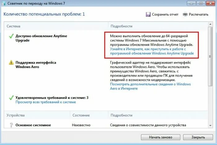Как обновить версию windows 7. Обновить windows 7 максимальная. как узнать обновления. ключ обновление винда 7. как обновиться до максимальной.
