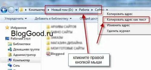 Ссылка на папку. Скопировать путь к папке. Скопировать ссылку папки. Как Скопировать путь к папке ссылкой. Как вставить ссылку в папку.