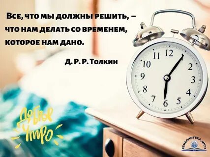 Вы не должны много времени