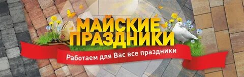 Аренда выходного дня