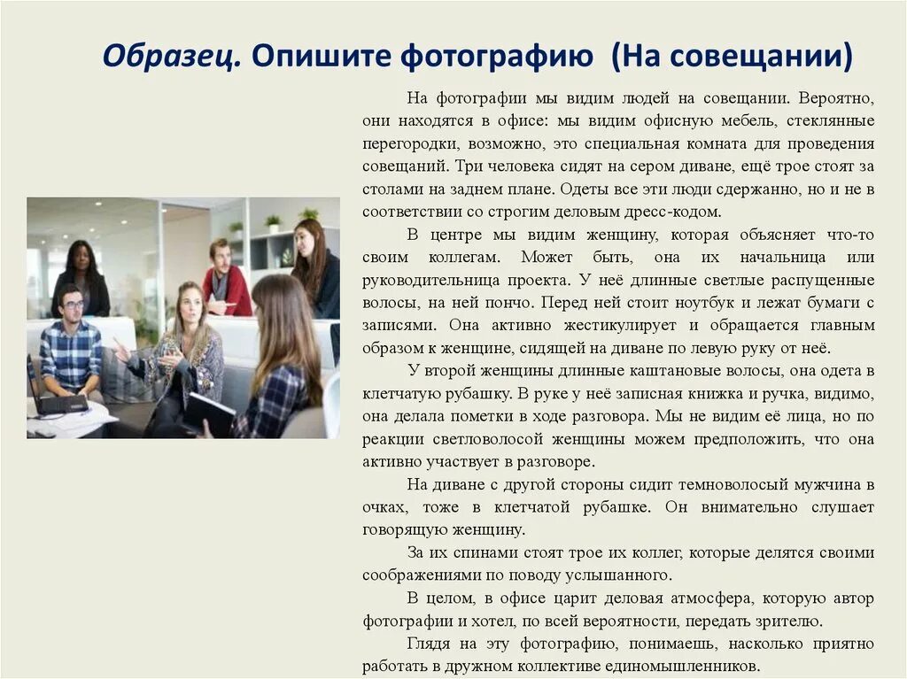 Картинка для описания устный русский. Описание фото 9 класс русский язык. Вариант 109 устное собеседование. Картинка для описания устный русский. Образец описания фотографии.