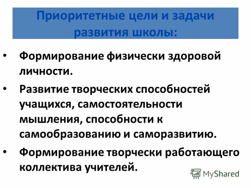 творческие способности учащихся. формирование творческой деятельности учащихся. задачи развития творческих способностей. методы развития творческих способностей. задачи развития творческих способностей учащихся.