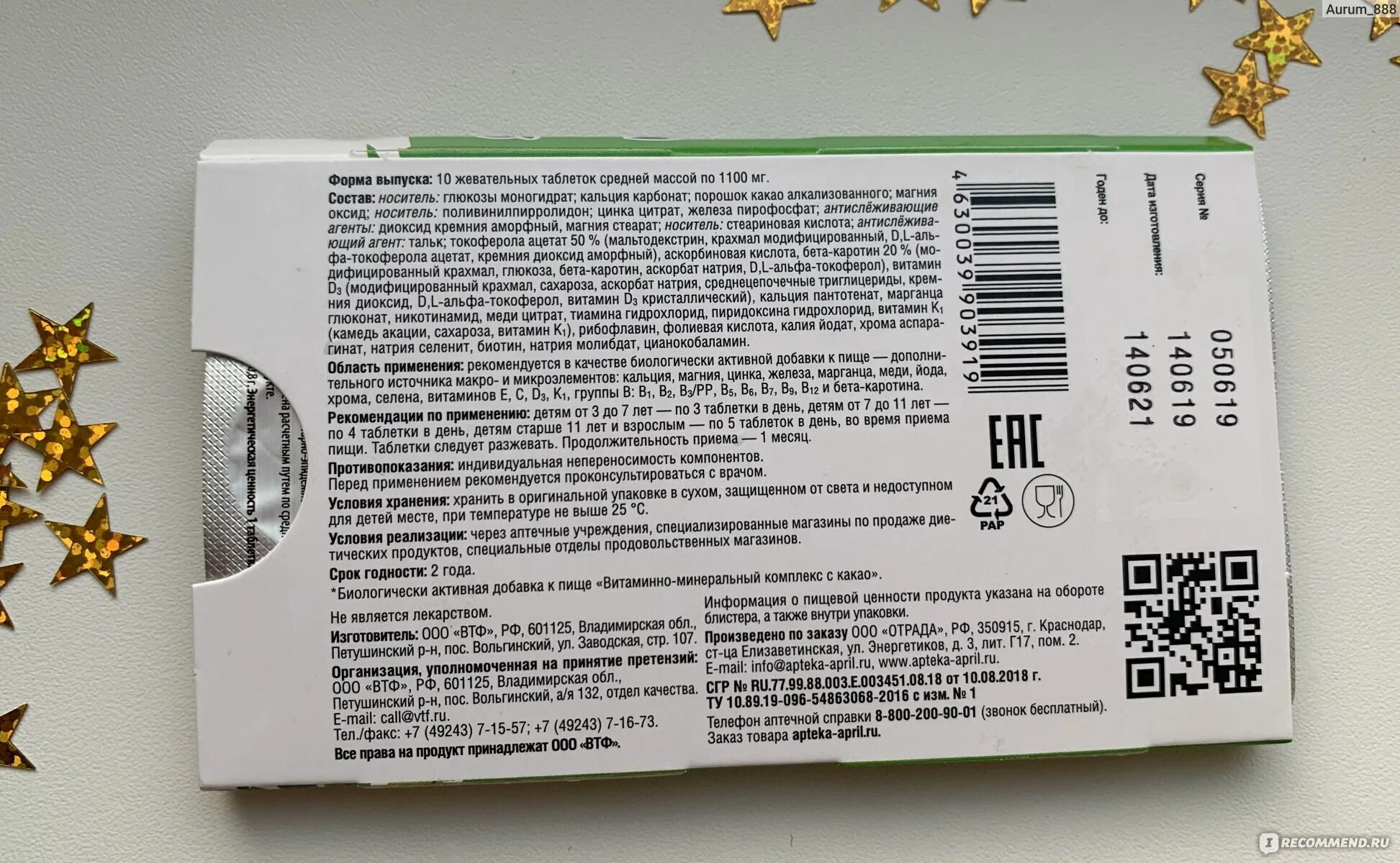 Минералы со вкусом со вкусом