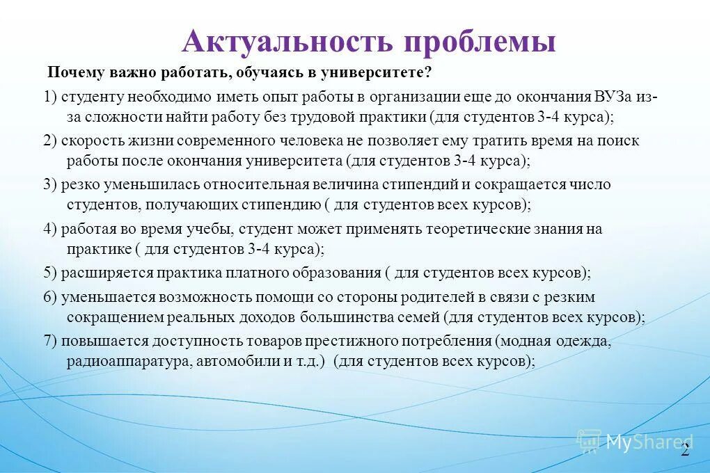 состав приложения. требования вуза. образовательная программа в вузе это. предложения и рекомендации для институт. программы необходимые студенту.