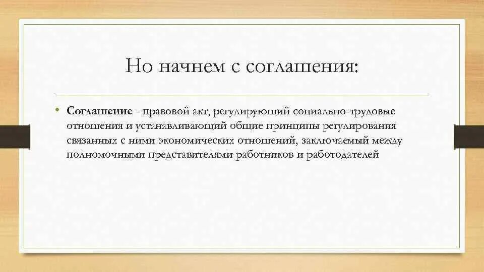 Формализованное интервью. Формализированное интервью это. Формализованное интервью примеры вопросов. Свободное полуформализованное и формализованное интервью. Формализовать отношения