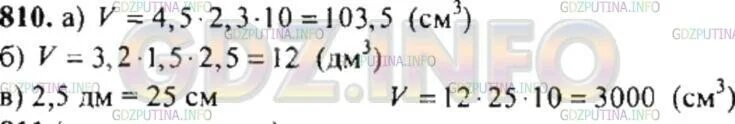 Математика 6 класс Никольский номер 810. Математика 6 класс номер 810.