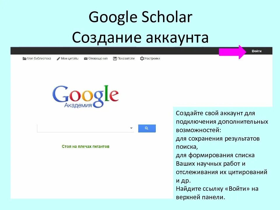 Войти в систему google