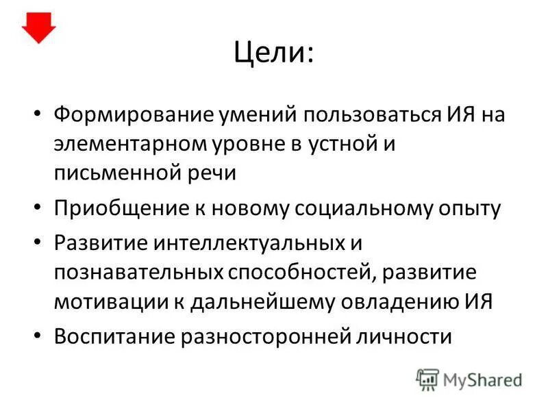 Формирование навыков письменной речи. Предпосылки нарушения письменной речи. Формирование навыков устной и письменной речи. Формирование умений письменной речи. Формирование навыков устной и письменной речи.
