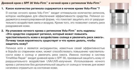 Спф после ретинола