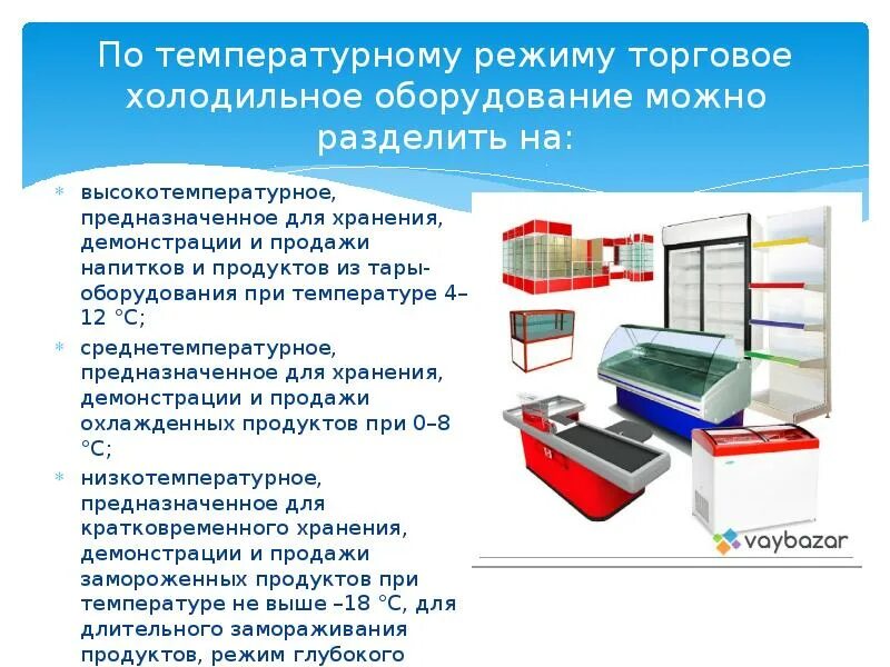 Специально предназначенных и оборудованных