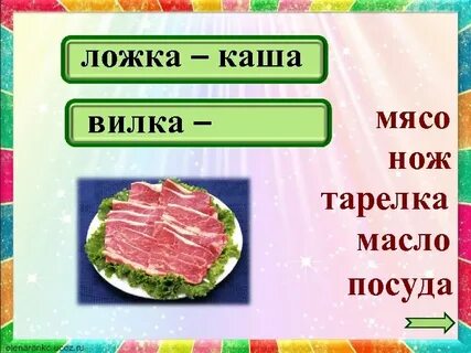 Тест вилка