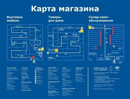 Икеа служба поддержки телефон