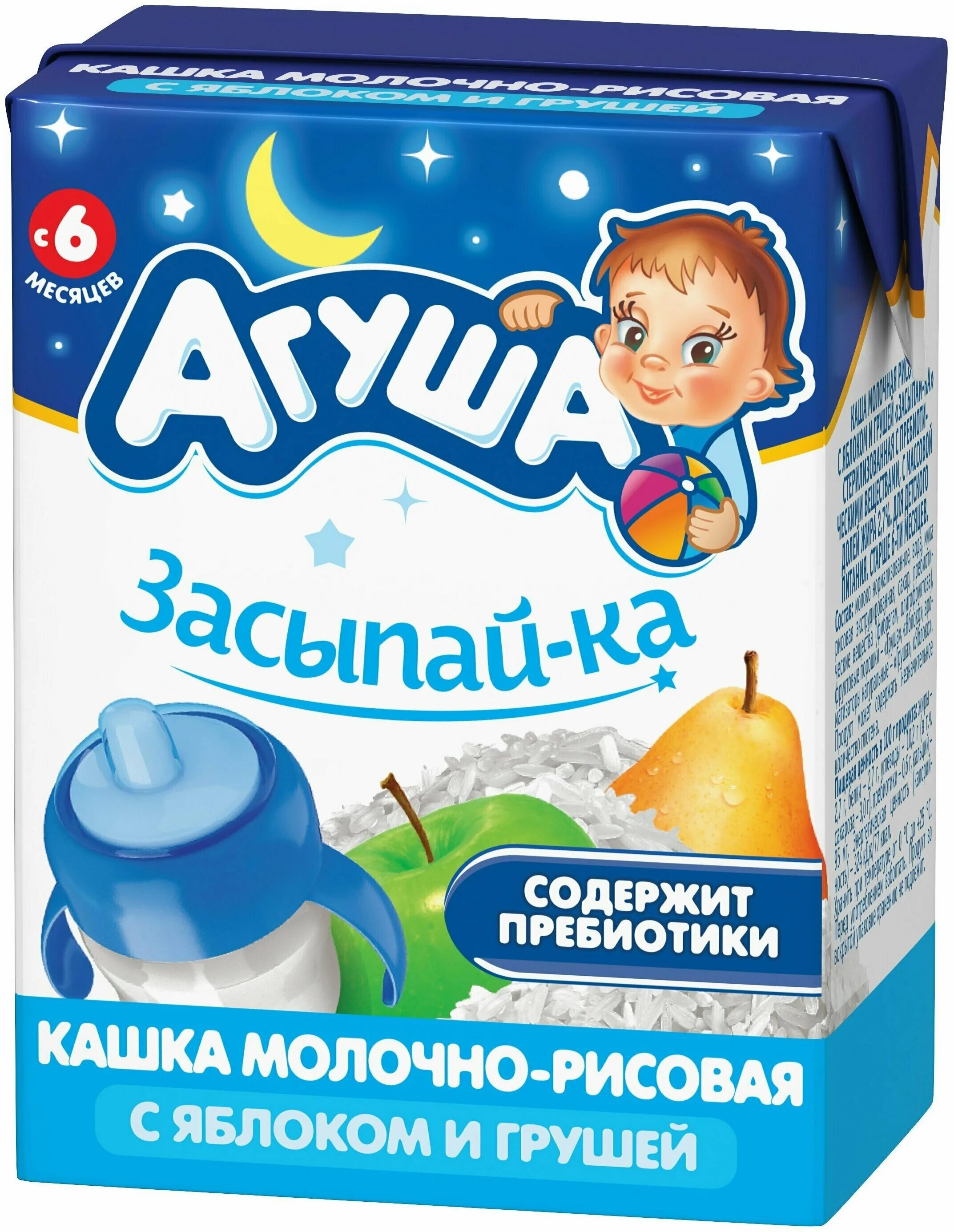 агуша молочная гречневая. кашка агуша. молочно рисовая каша агуша. агуша кашки молочные. агуша засыпайка гречка.