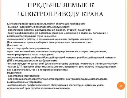 Какие требования перевод