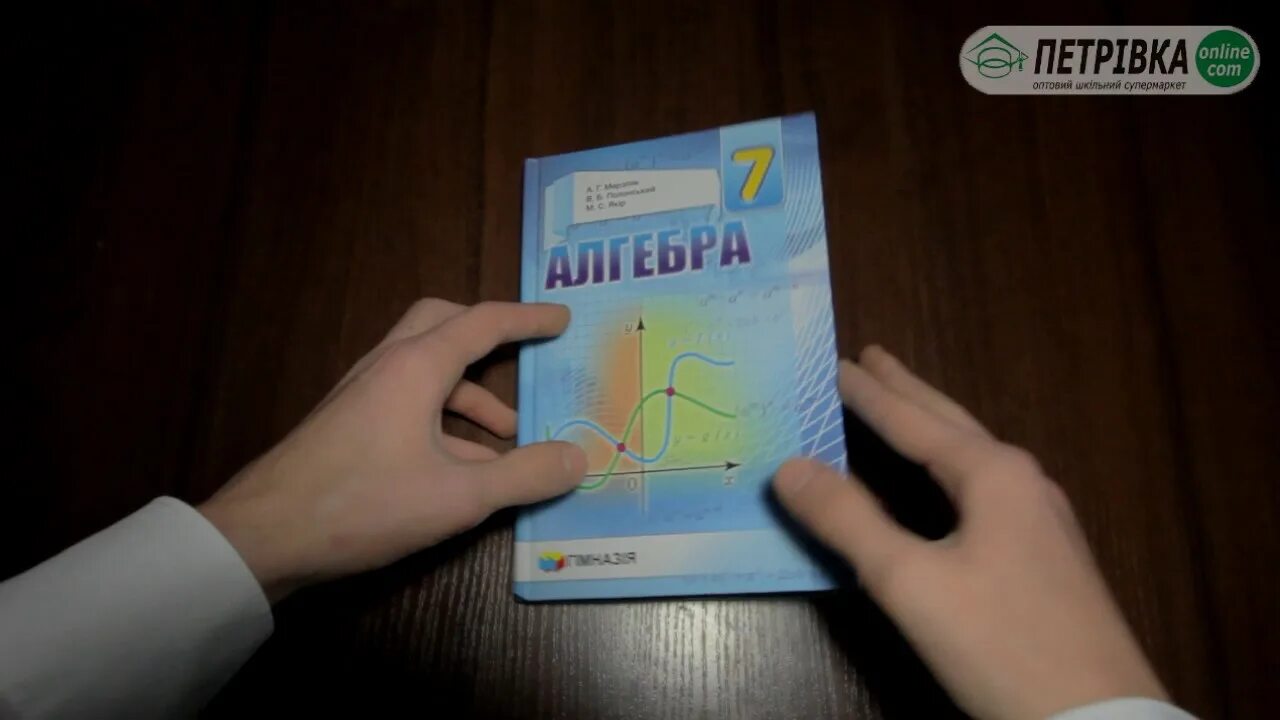1010 алгебра 7 мерзляк. Учебник по алгебре 7 класс. Рабочая тетрадь по алгебре 7 класс Мерзляк. Учебник по алгебре 7 класс Мерзляк обложка.