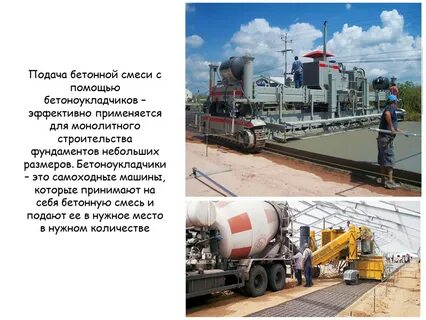Перевозка бетонных смесей