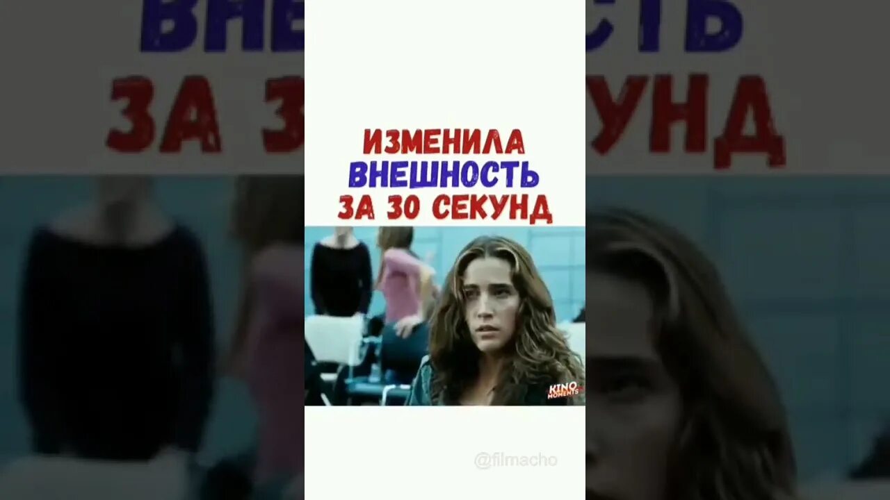 Меняет внешность за 30 секунд в метро. Меняет внешность за 30 секунд в метро. Фильм изменила внешность за полминут. Фильм внешность за 30 секунд. Меняет внешность за 30 секунд в метро.