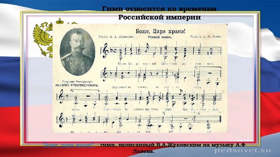 Гимн РФ Ноты. Гимн России Ноты. Гимн России Ноты для фортепиано. Гимн Российской Федерации Ноты для фортепиано. Ноты песни гимн