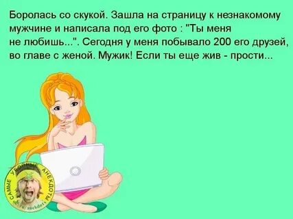 Как бороться со скукой