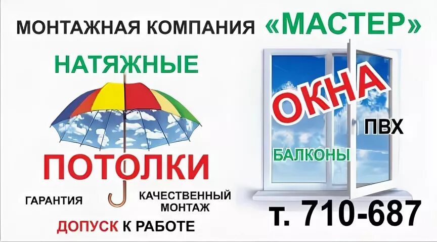 Пластиковые окна Ухта магазины. Коми Ухта остекление балкона ,. Ухта окна двери Западная 30. Ремонт пластиковых окон Ухта. Пластиковые окна ухта