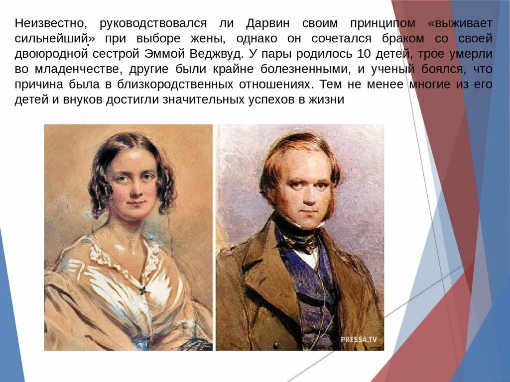 Дети близкородственных браков. Дети близкородственных связей. Родственный брак это в генетике. Близкородственные браки последствия. Почему близкородственные браки