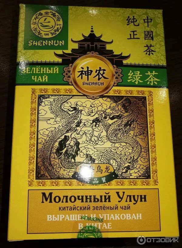 Чай зеленый Shennun молочный улун. Чай молочный оолонг зеленый. Китайский зеленый чай молочный улун. Чай зеленый дракон молочный улун.